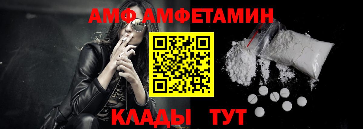 АМФЕТАМИН VHQ  Амфетамин  Азнакаево  Вход с VPN 