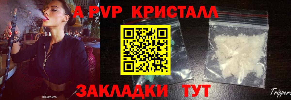 А ПВП VHQ Азнакаево