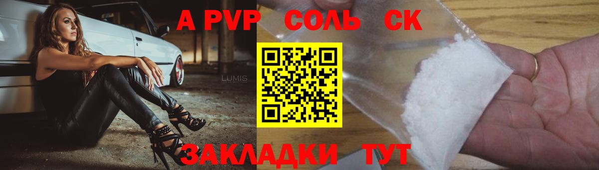 Alfa_PVP кристаллы  Вход с VPN  Азнакаево  Alpha-PVP СК КРИС 