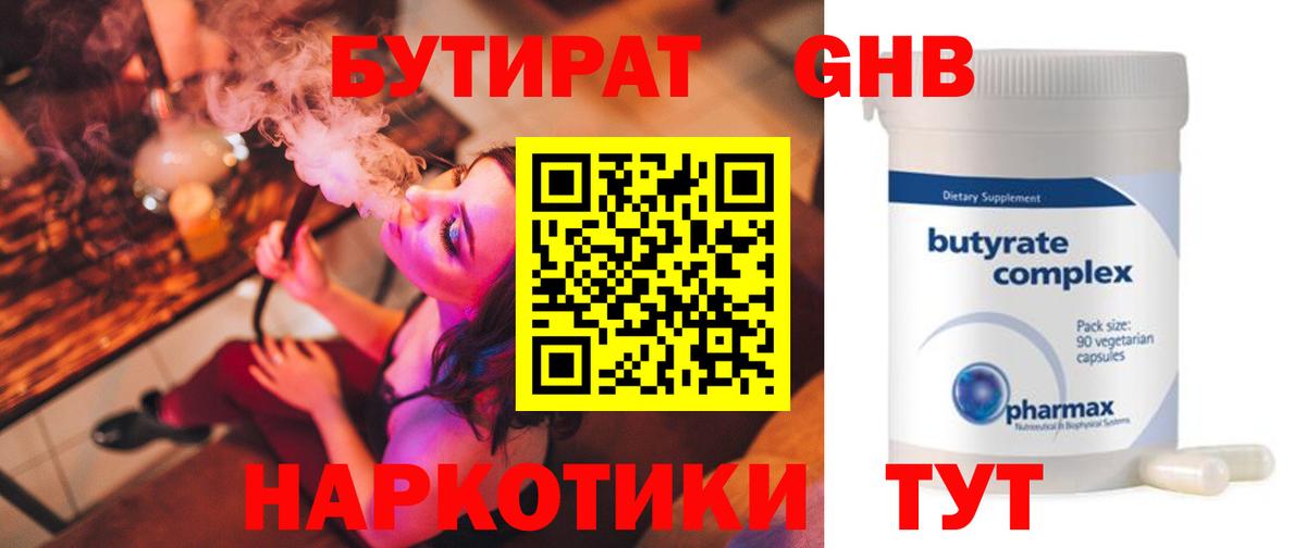 БУТИРАТ буратино  Вход с VPN  Азнакаево 