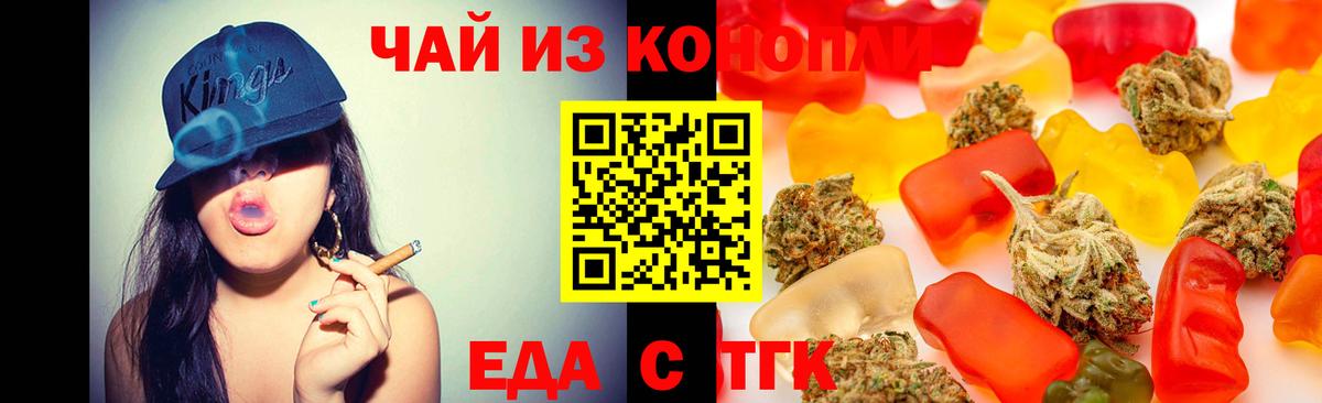 Cannafood конопля  Вход с VPN  Азнакаево 