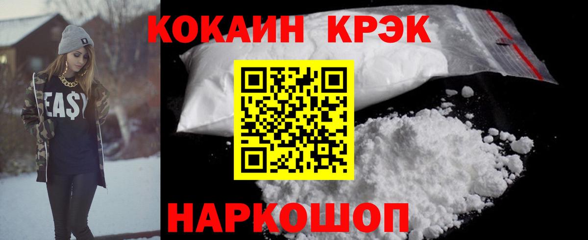 Азнакаево  КОКАИН FishScale  Вход с VPN  Cocaine Columbia 