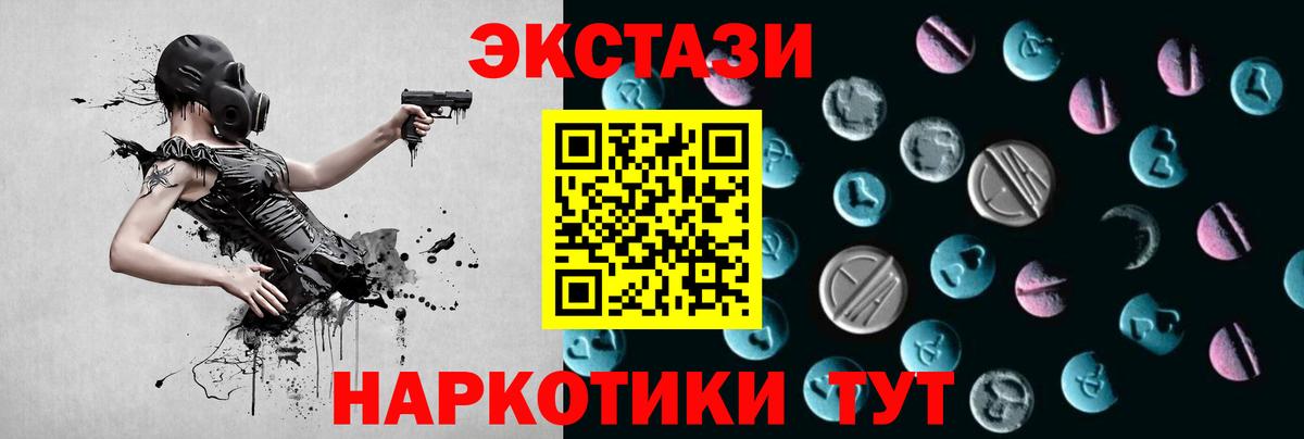 Азнакаево  Ecstasy MDMA  Вход с VPN  Экстази  Ecstasy 280 MDMA 