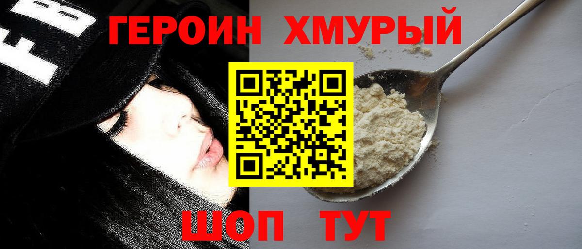 Героин афганец Азнакаево