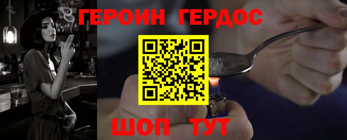 Героин  ГЕРОИН хмурый  Вход с VPN  Азнакаево 