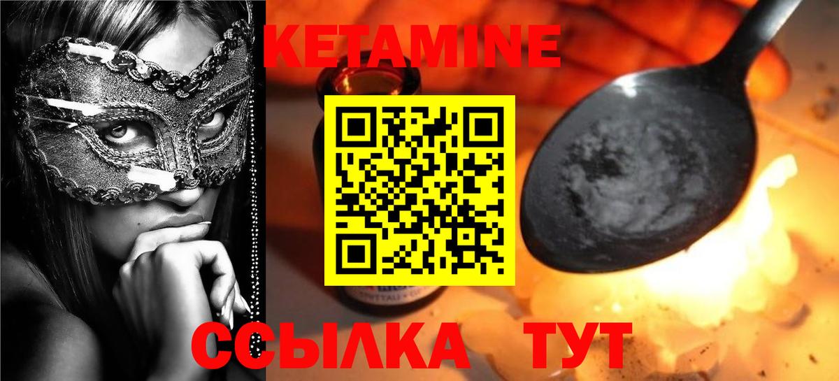 КЕТАМИН ketamine  Вход с VPN  Азнакаево  Кетамин VHQ 