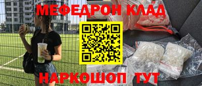 MESCALINE Краснодар