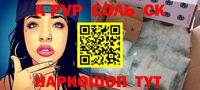 кристаллы Краснознаменск