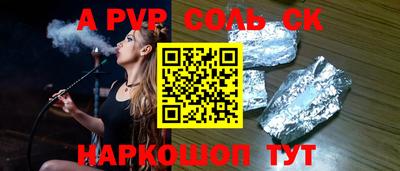 кристаллы Краснознаменск