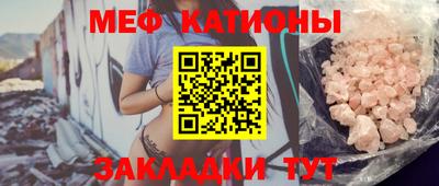 кристаллы Краснознаменск