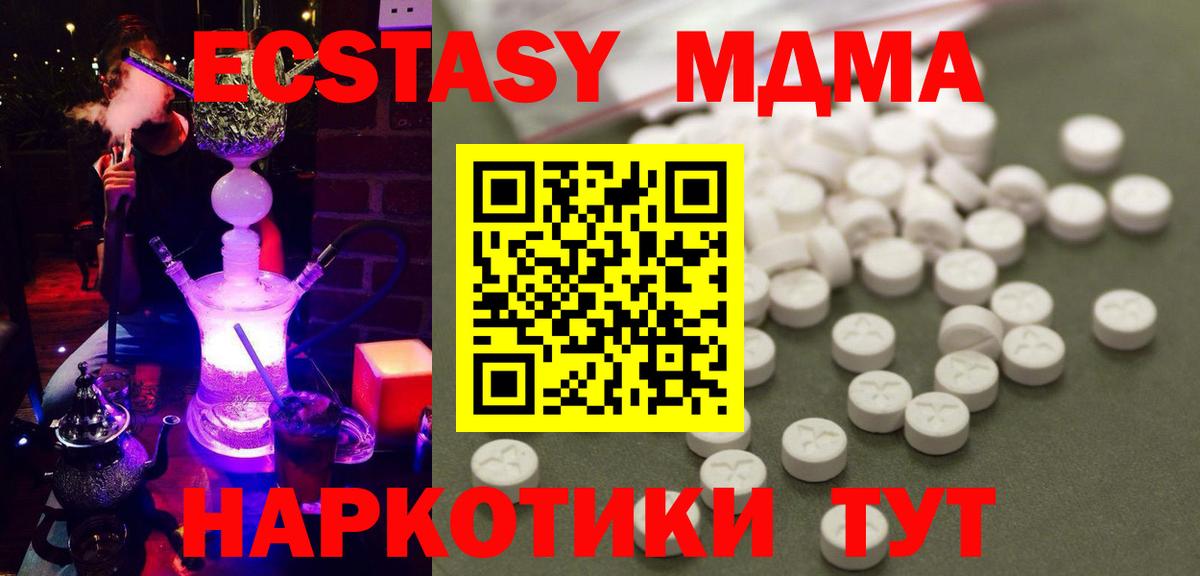 Азнакаево  MDMA VHQ  MDMA VHQ  Вход с VPN 