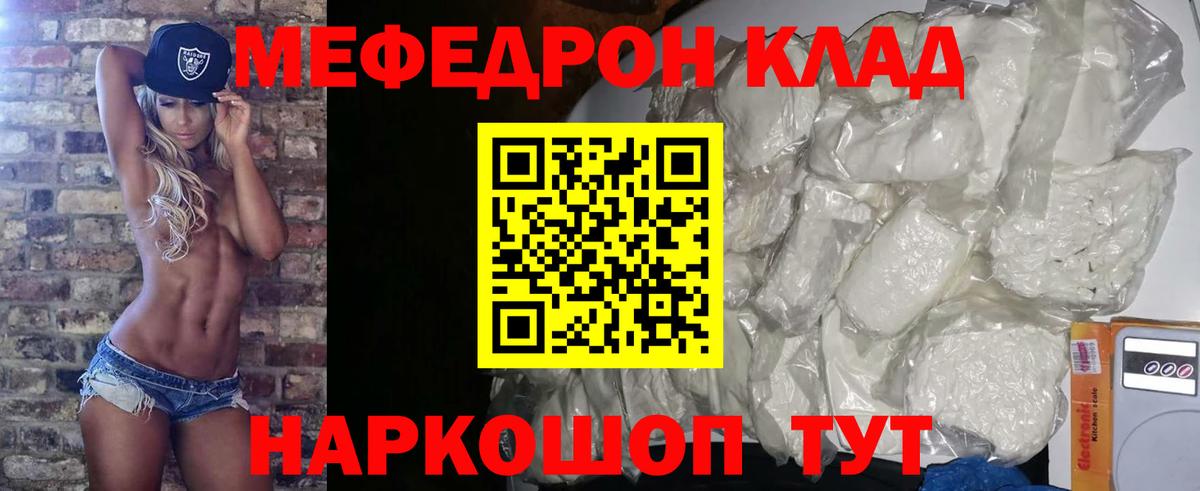 МЯУ-МЯУ  Вход с VPN  МЕФ 4 MMC  МЯУ-МЯУ  МЯУ-МЯУ mephedrone  Азнакаево 