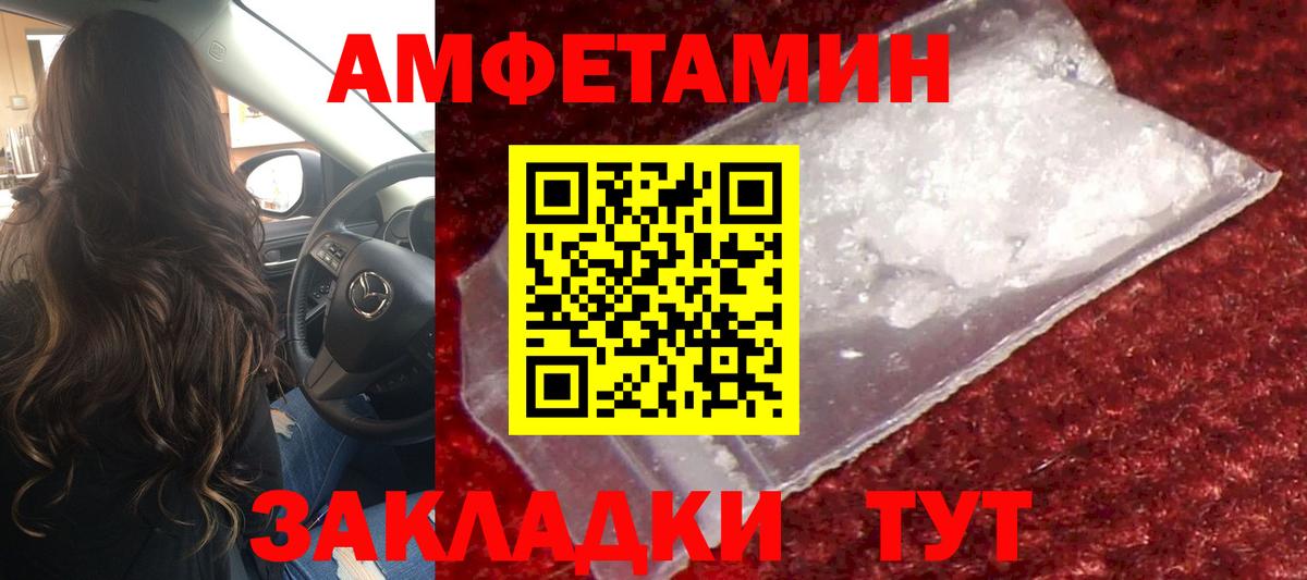 Азнакаево  МЕТАМФЕТАМИН Декстрометамфетамин 99.9%  Вход с VPN 