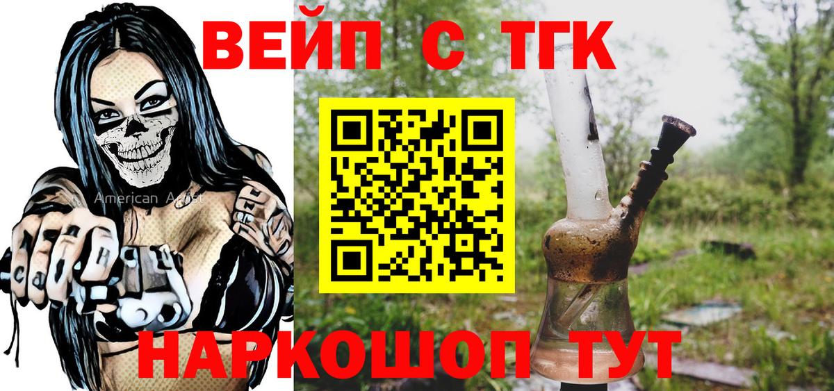 ТГК концентрат Азнакаево