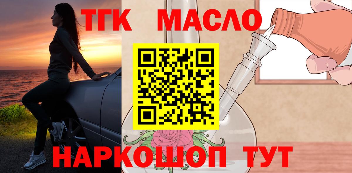 Азнакаево  ТГК жижа  ТГК вейп с тгк  Вход с VPN 