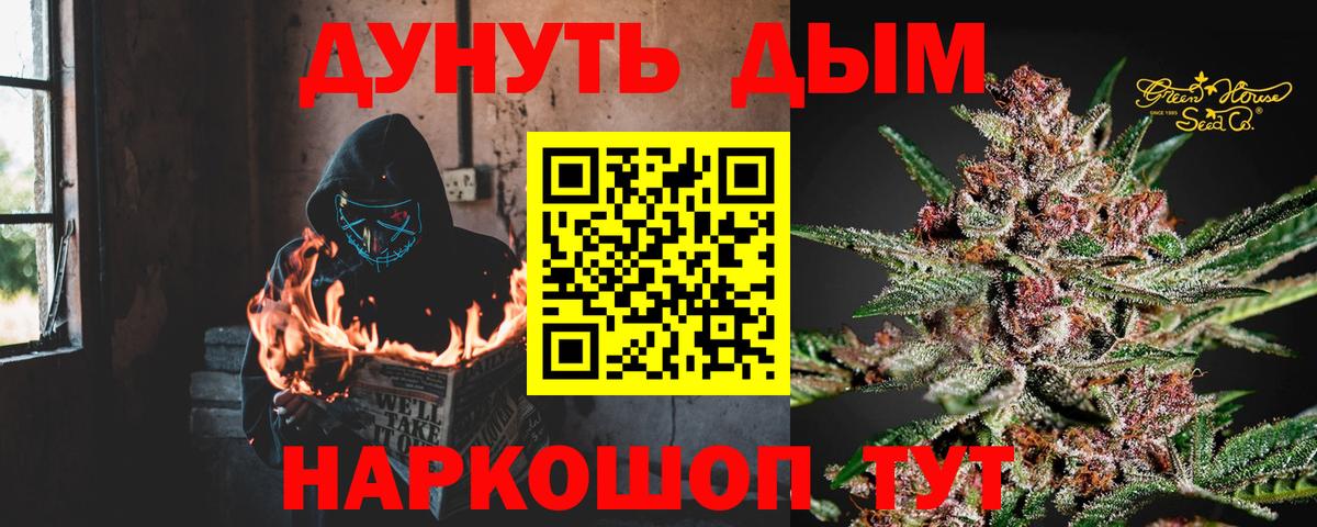 Бошки Шишки Bruce Banner  Бошки марихуана Bruce Banner  Азнакаево  Бошки марихуана Bruce Banner  Бошки Шишки Amnesia  Вход с VPN 